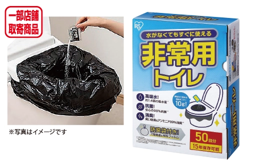 アイリス　非常用トイレセット10g