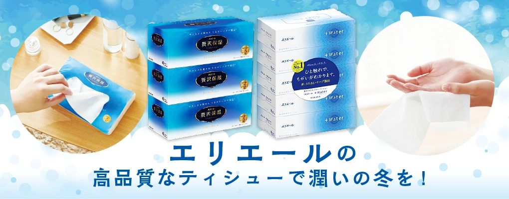 エリエール ティシュー うるおいティシュー 贅沢保湿