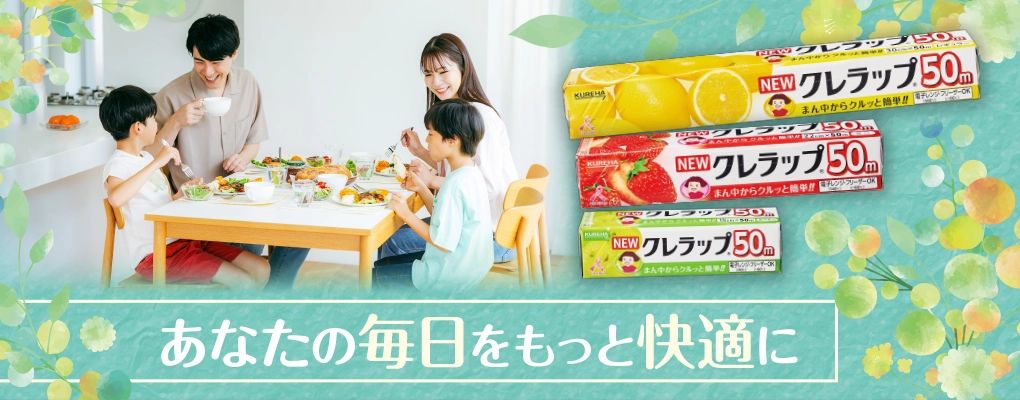 クレラップ ダストマン パチック クレハ