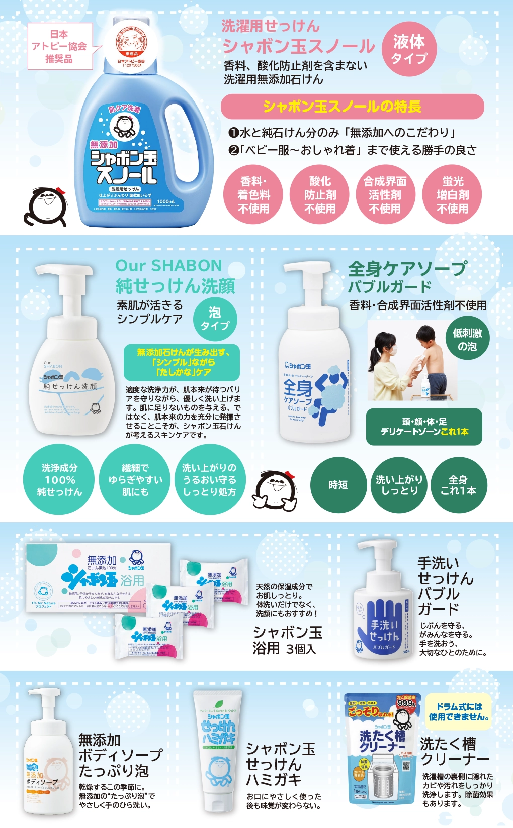 シャボン玉石けん 無添加せっけん 