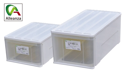 たっぷり収納ケース