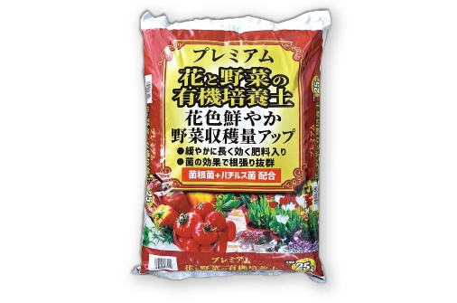 プレミアム花と野菜の有機培養土　25L