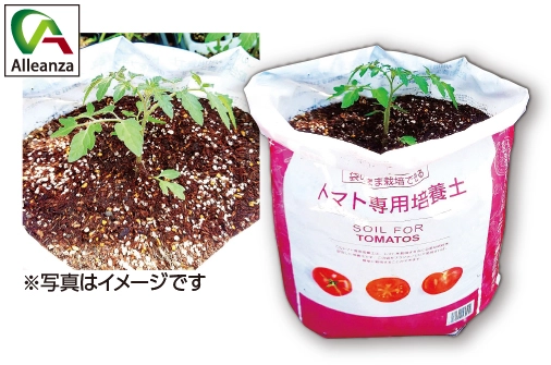 袋で育てる専用培養土