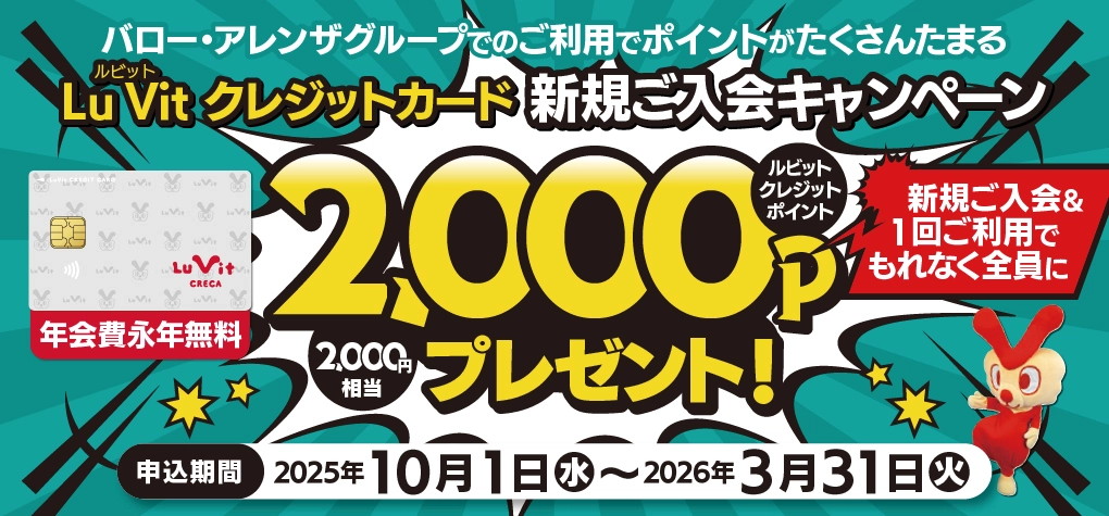 ダイユーエイト船引店リフレッシュオープン！