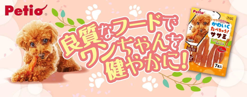 ペティオ 犬のおやつ ワンちゃんおやつ