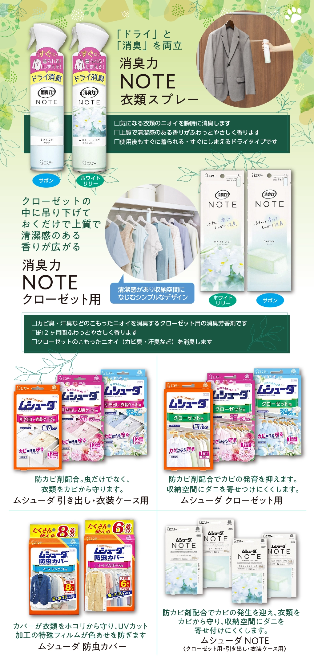 エステー 消臭力 衣類スプレー