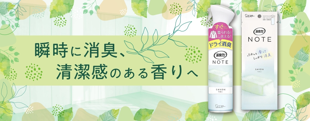 エステー 消臭力 衣類スプレー