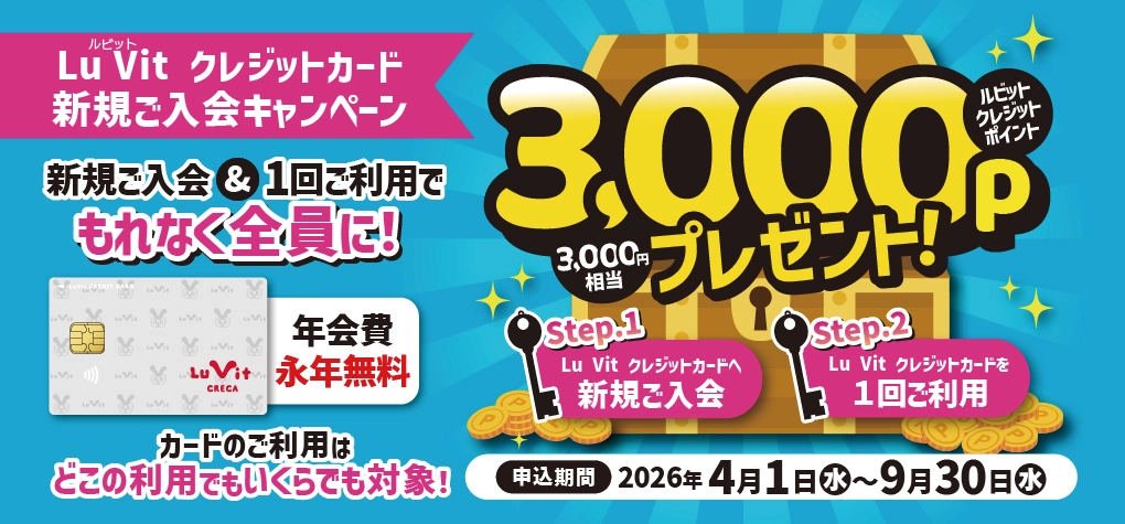 ダイユーエイト川俣店リフレッシュオープン！