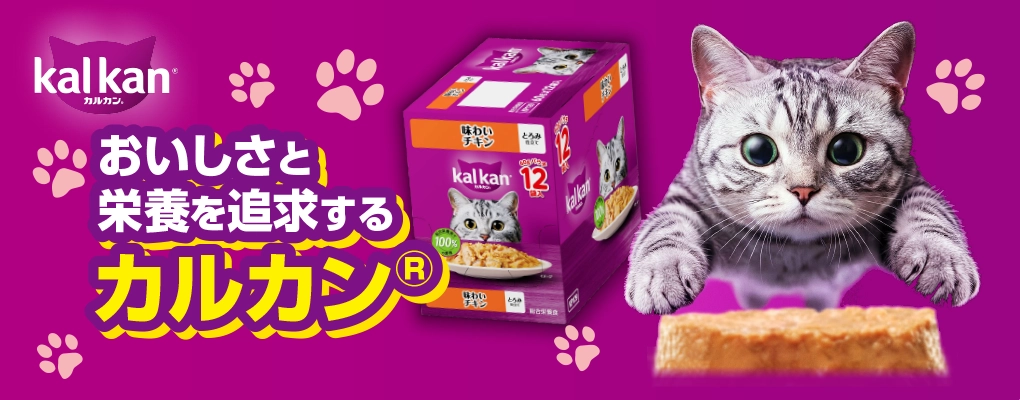 カルカン　ペット　キャットフード　カルカンⓇパウチシリーズ