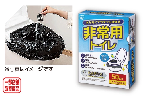 アイリス　非常用トイレセット10g