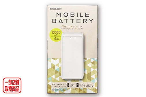 モバイルチャージャー 10000mAh　SMP-JV53W