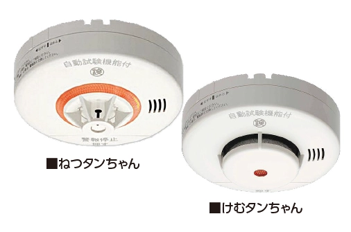 住宅用火災警報器　火災報知器