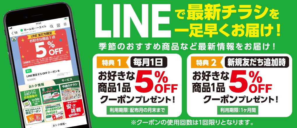 ダダイユーエイト原町西店オープン！オープンセール 新店