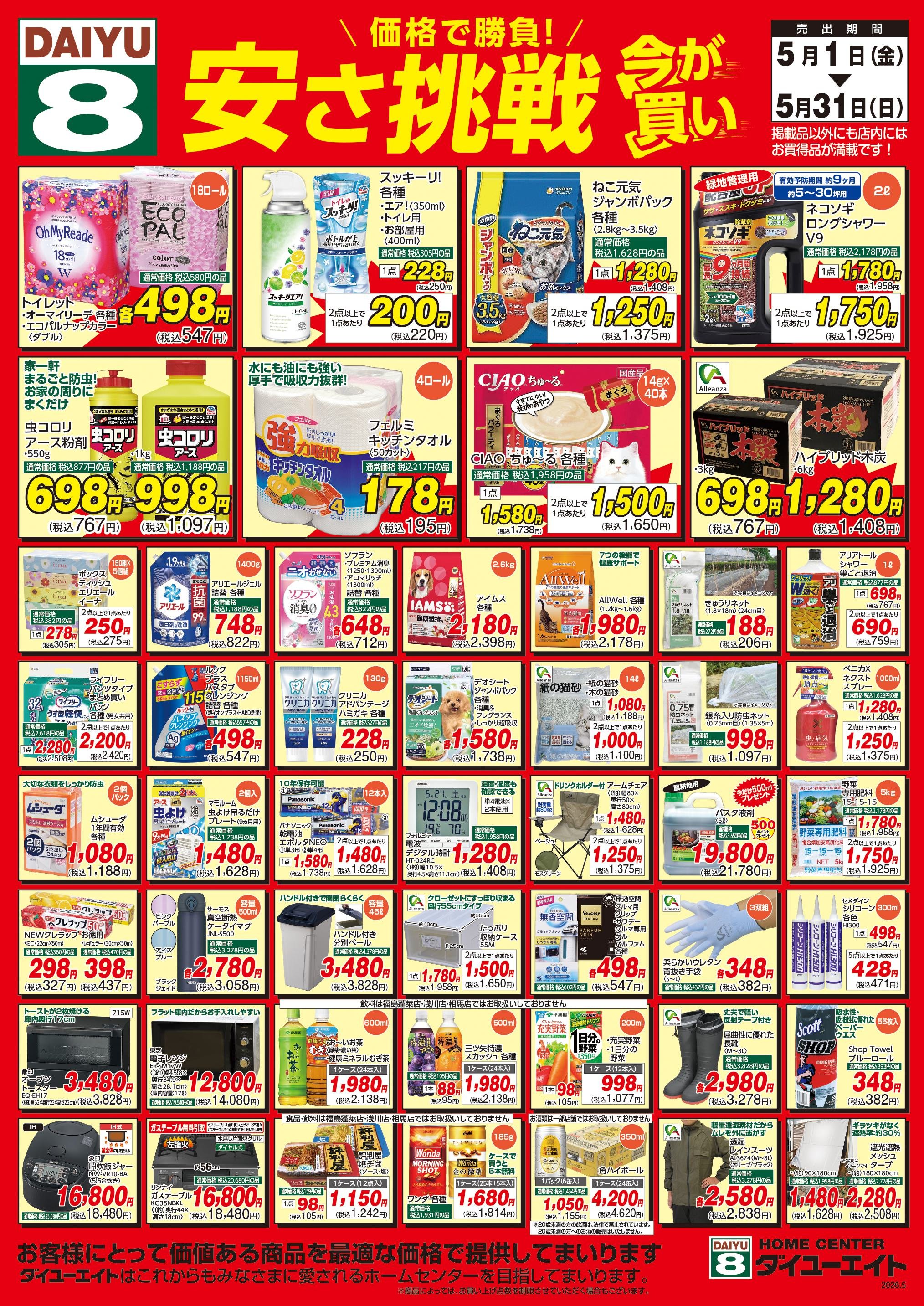 29明日までの大セール！超お得！未使用箱入り多数！デパコスまとめ売り100点以上 豪華景品が抽選で当たる！／今年はなんとSwitch2が！旅行・米・和牛
