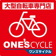 ワンズサイクル店舗サイトへ