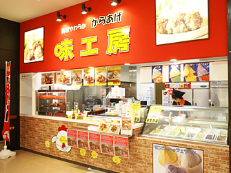 ジューシーチキンとアイスの店 味工房 ダイユーエイトｍａｘ